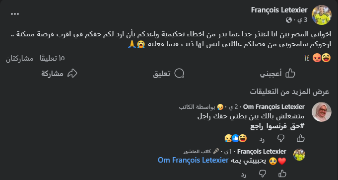 أم فرانسو.
